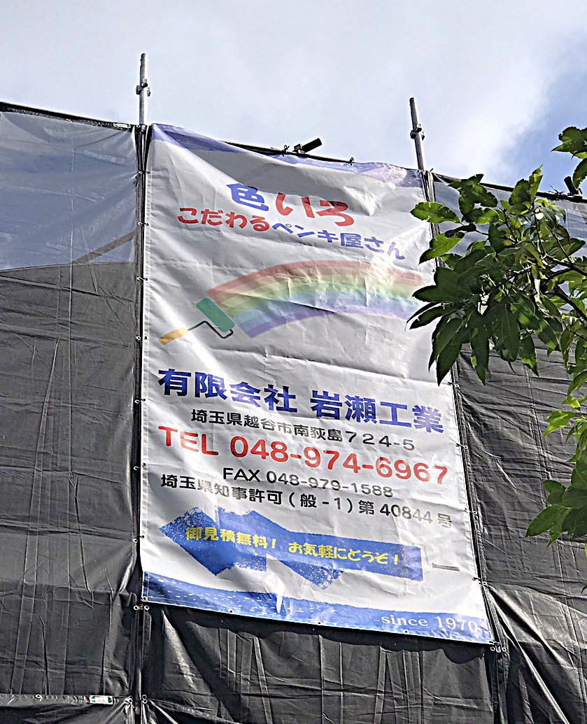 代表挨拶